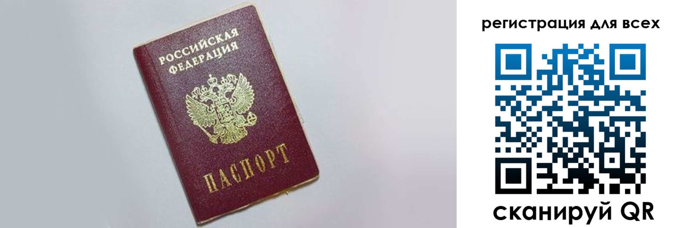 прописка 2025 в Охе