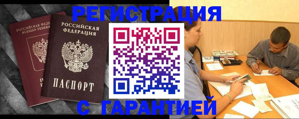 временная регистрация собственник в Охе
