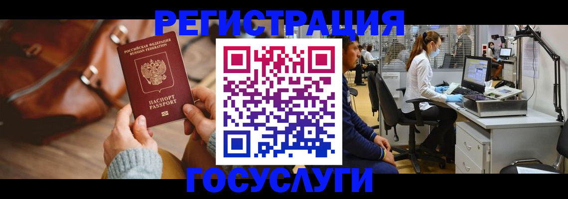 временная регистрация законно в Охе
