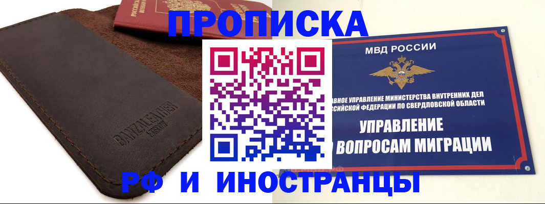 купить прописку в Охе
