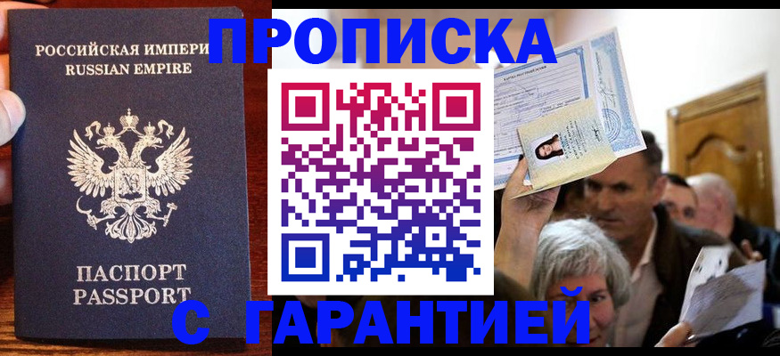где прописаться в Охе