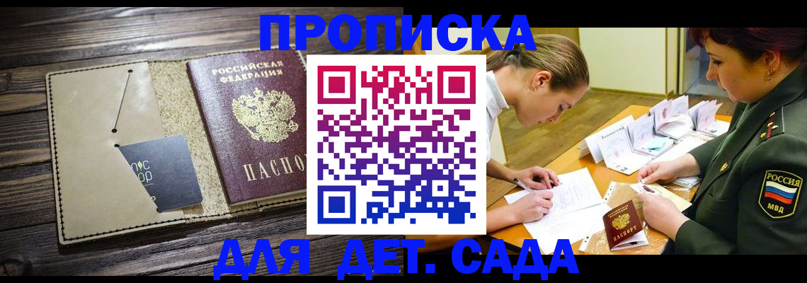 временная регистрация для всех в Охе