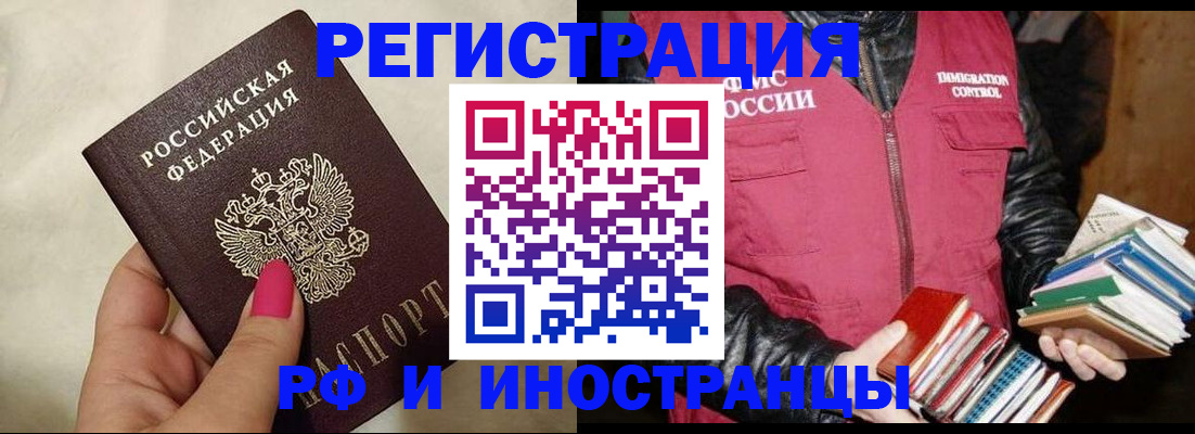 временная регистрация 2025 в Охе