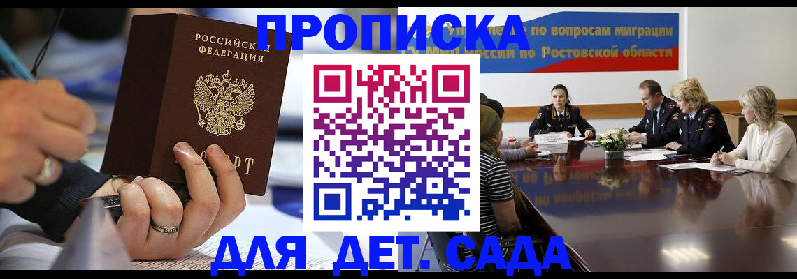 прописка в Охе